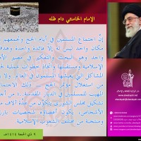 كلمات حول أهمية الحج